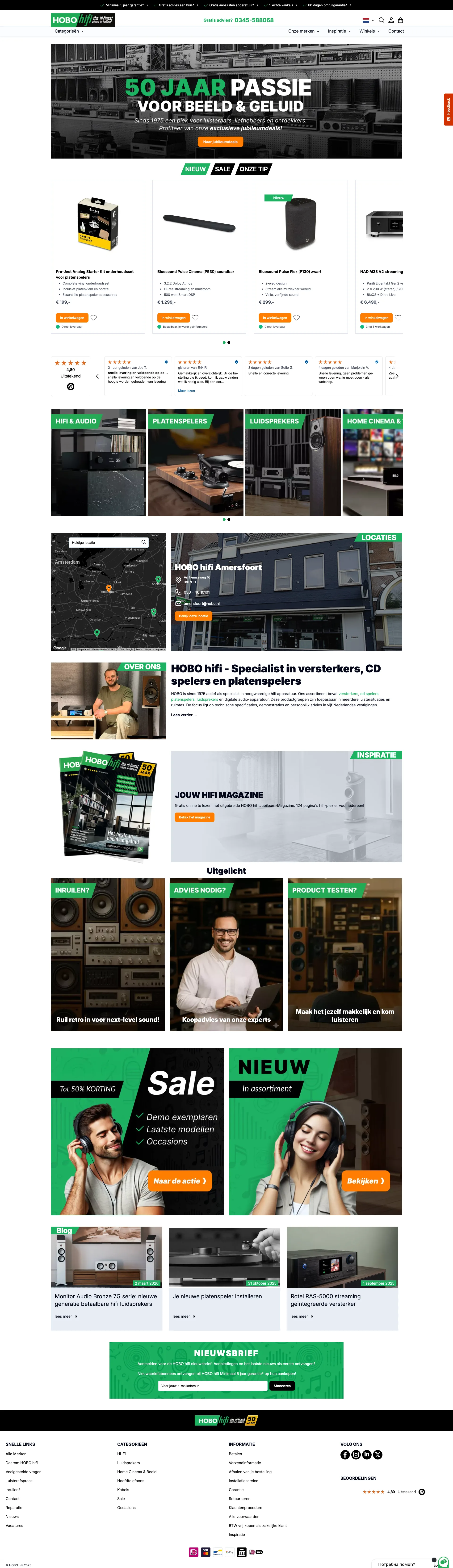 Screenshot of the HOBO hifi webshop